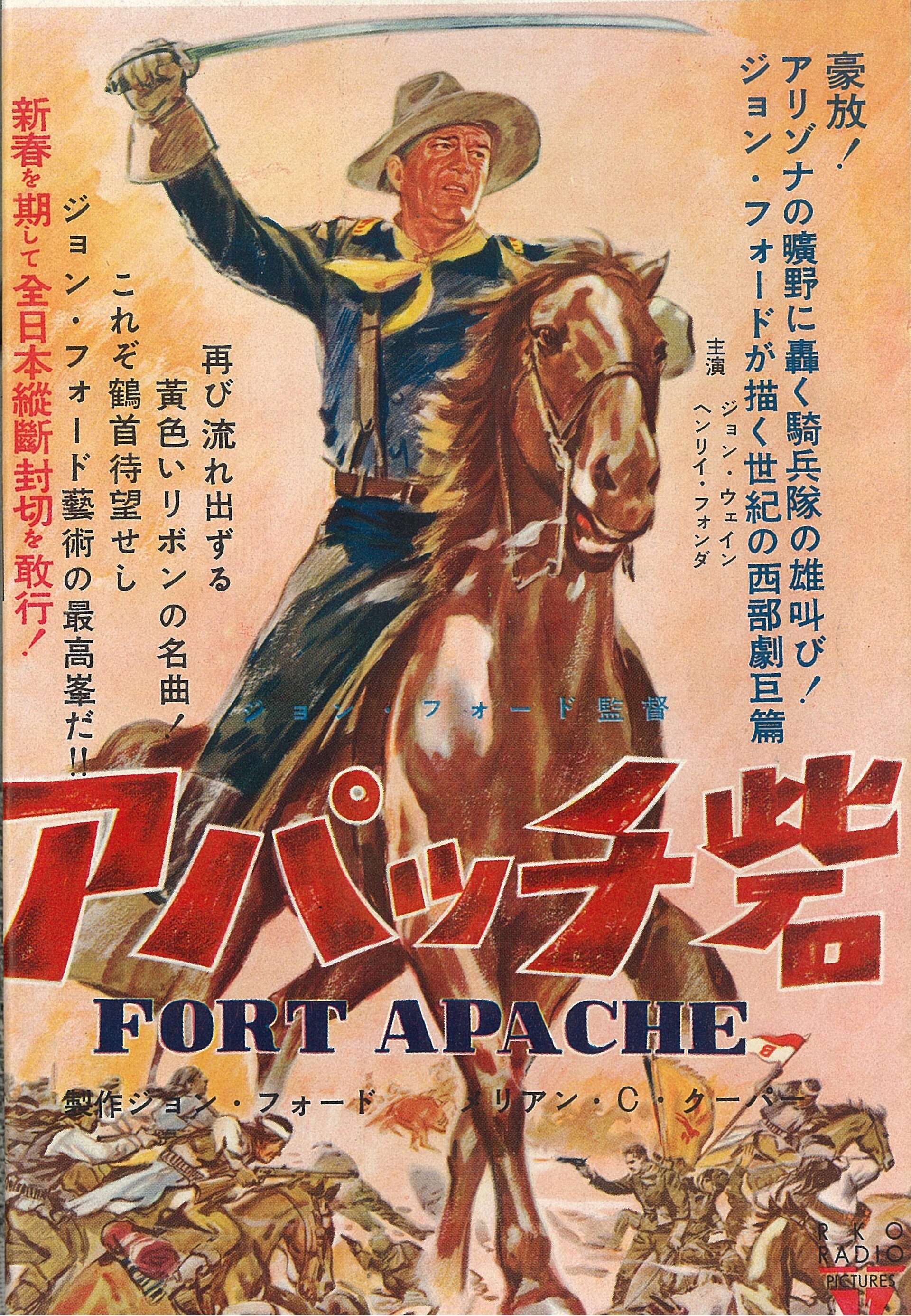 Imagem de referência de Fort Apache, descrito nos dados abertos como filme de 1948 dirigido por John Ford