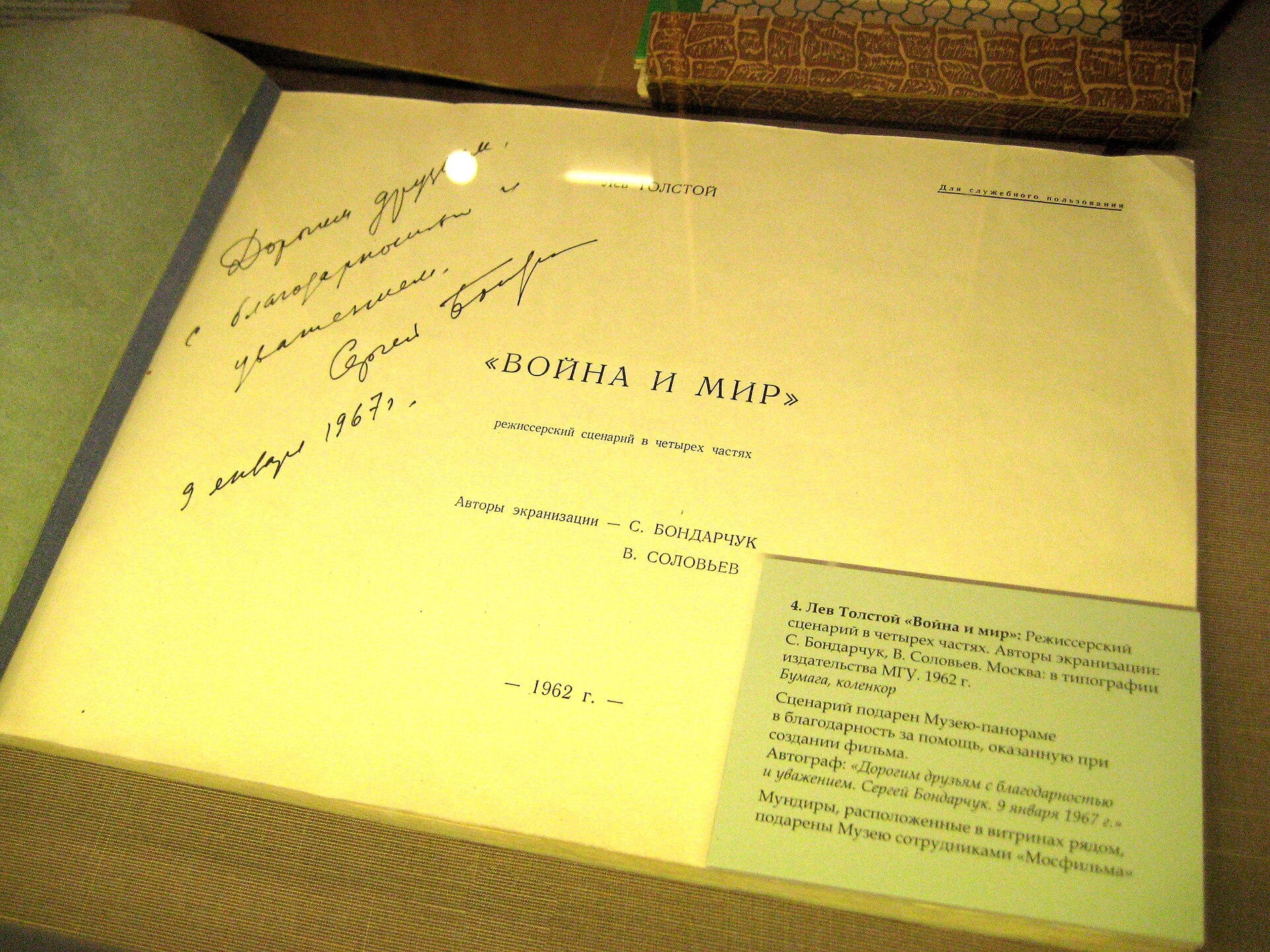 Imagem de referência de Voyna i Mir, descrito nos dados abertos como filme de 1967 dirigido por Sergei Bondarchuk