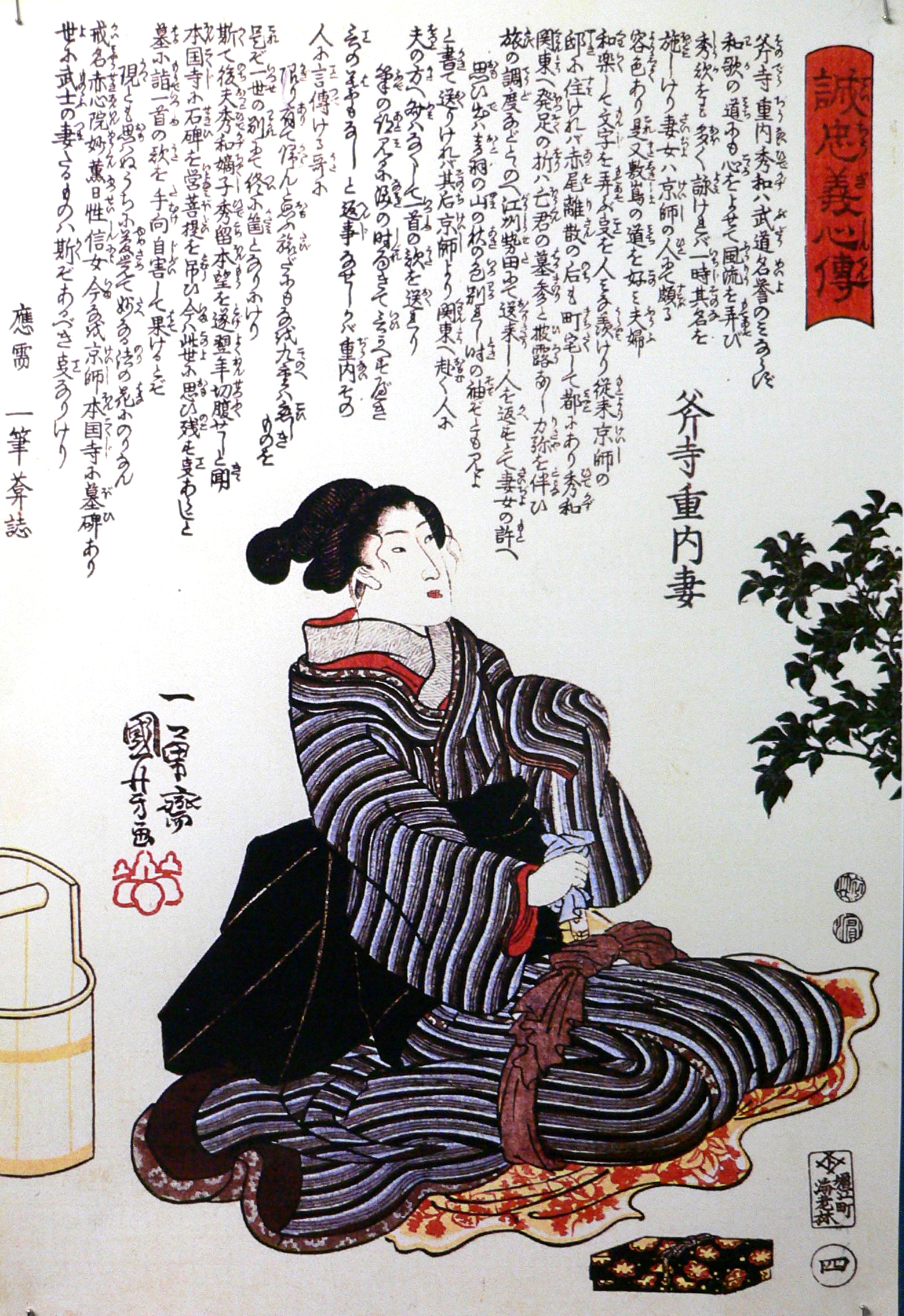 Imagem de referência relacionada a The Loyal 47 Ronin, item descrito como filme de 1958 dirigido por Kunio Watanabe