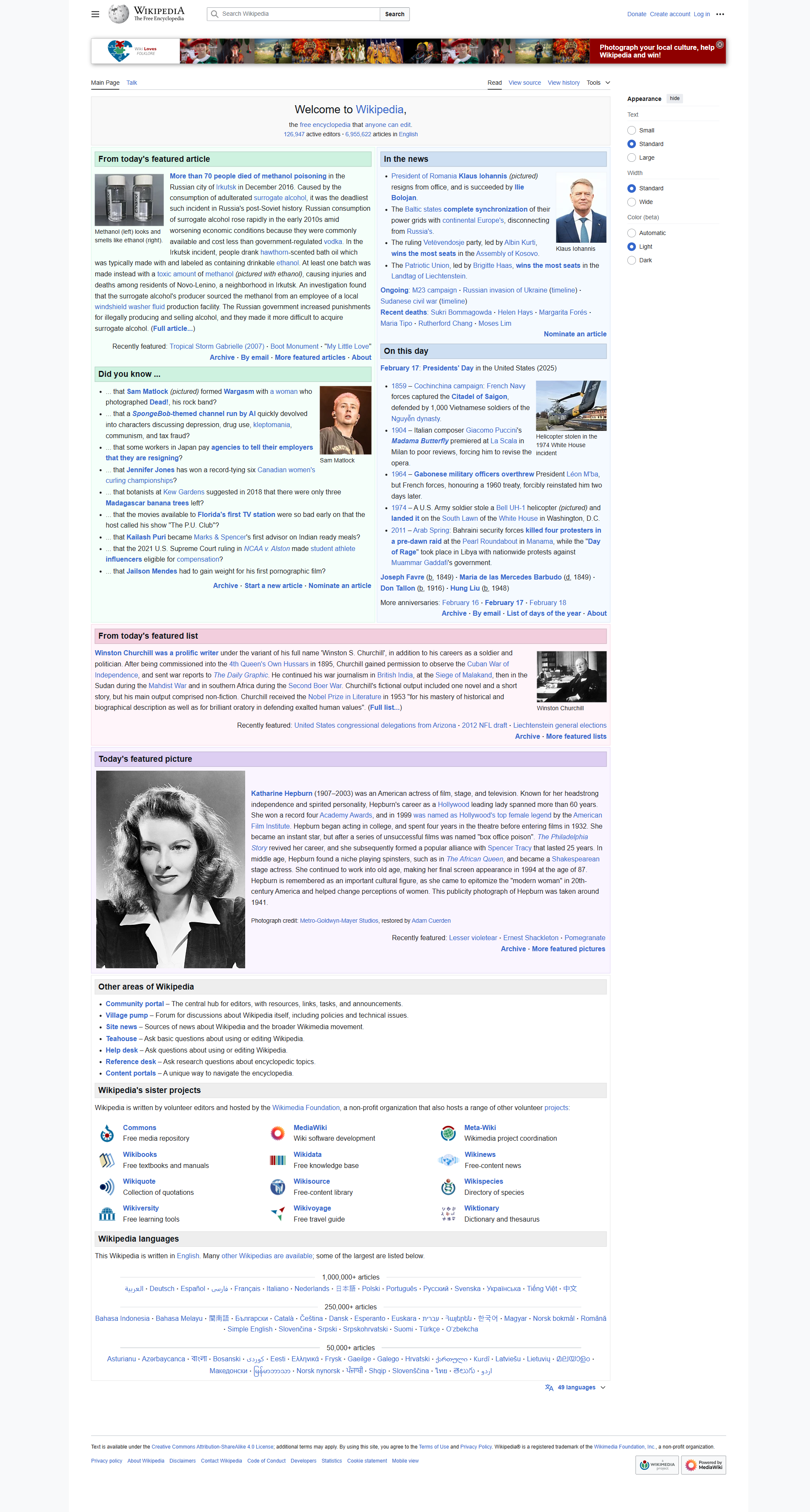 Imagem de referência de Wikipédia em inglês, descrito nos dados abertos como versão em inglês da Wikipédia