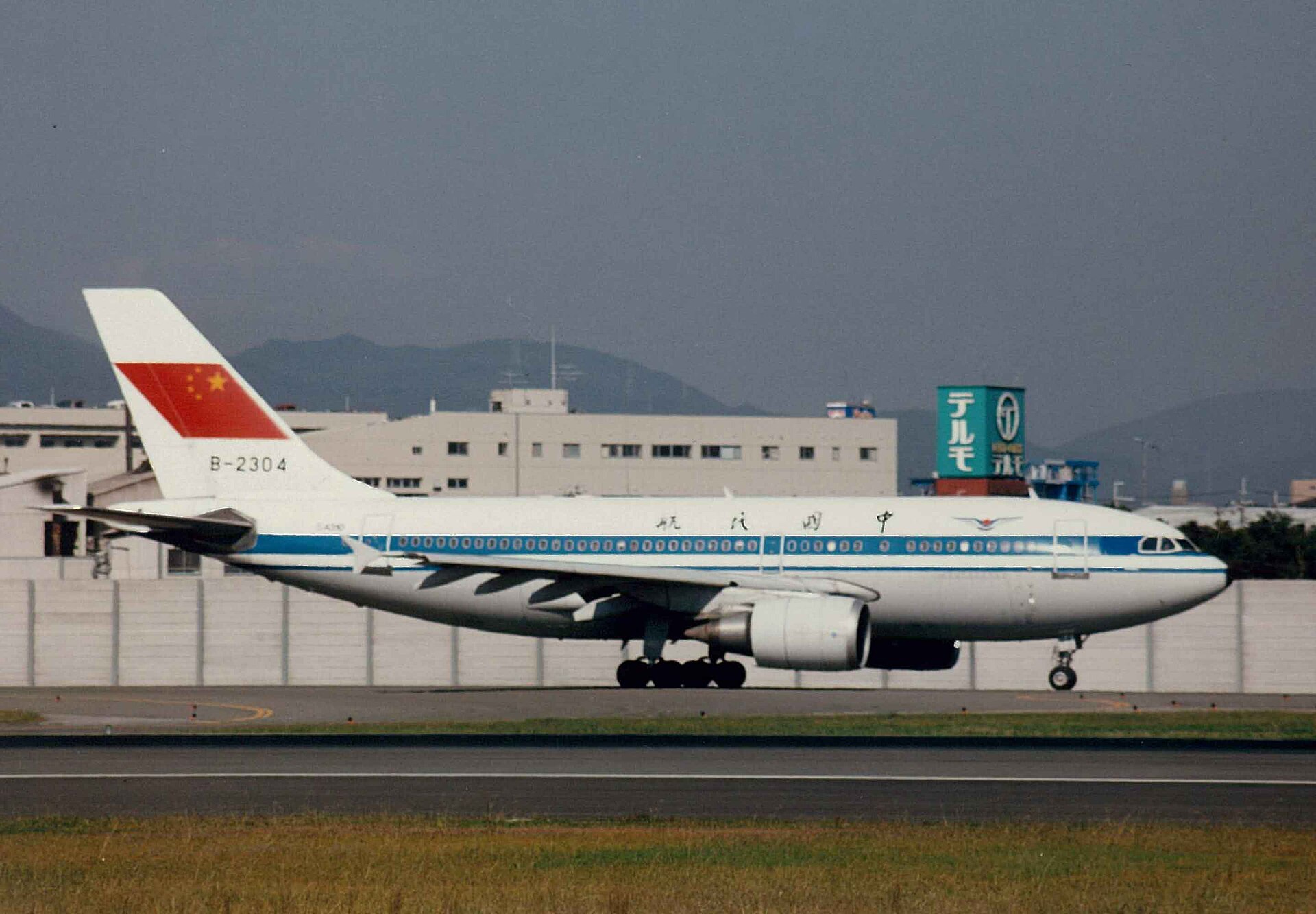 Imagem de referência de Airbus A310, descrito nos dados abertos como derivado de fuselagem curta do avião de passageiros Airbus A300