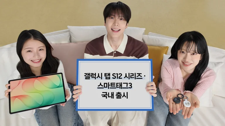Samsung lança Galaxy Tab S12 e SmartTag 3 na Coreia do Sul